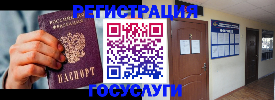 временная регистрация гарантия в Северодвинске