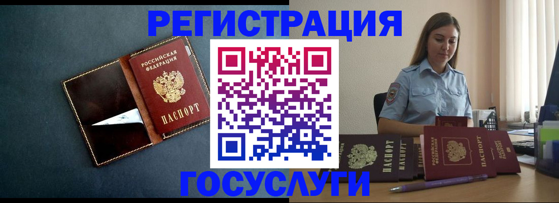 временная регистрация купить в Северодвинске