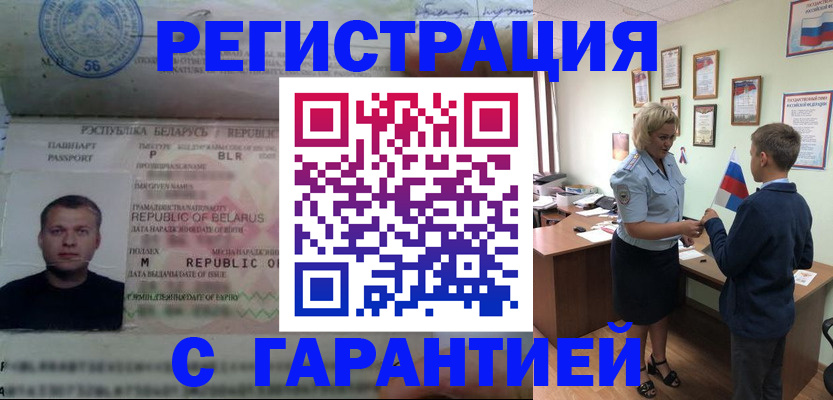 временная регистрация в квартире в Северодвинске