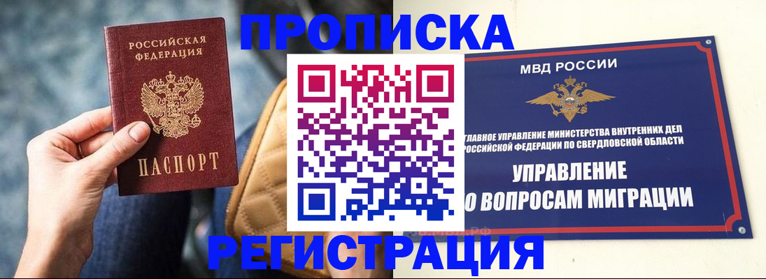регистрация для дет. сада в Северодвинске